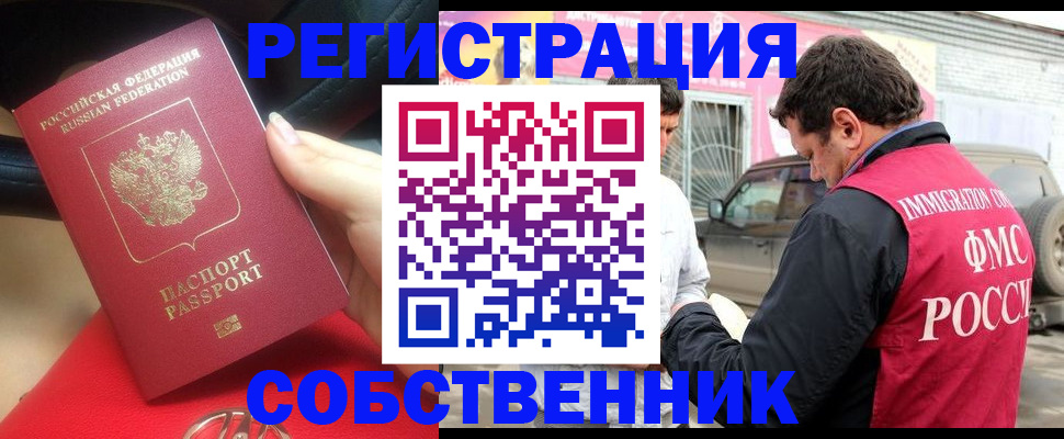 прописка для школы в Заволжске