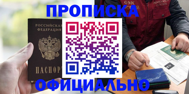 временная регистрация госуслуги в Заволжске