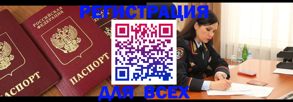 прописка гарантия в Заволжске